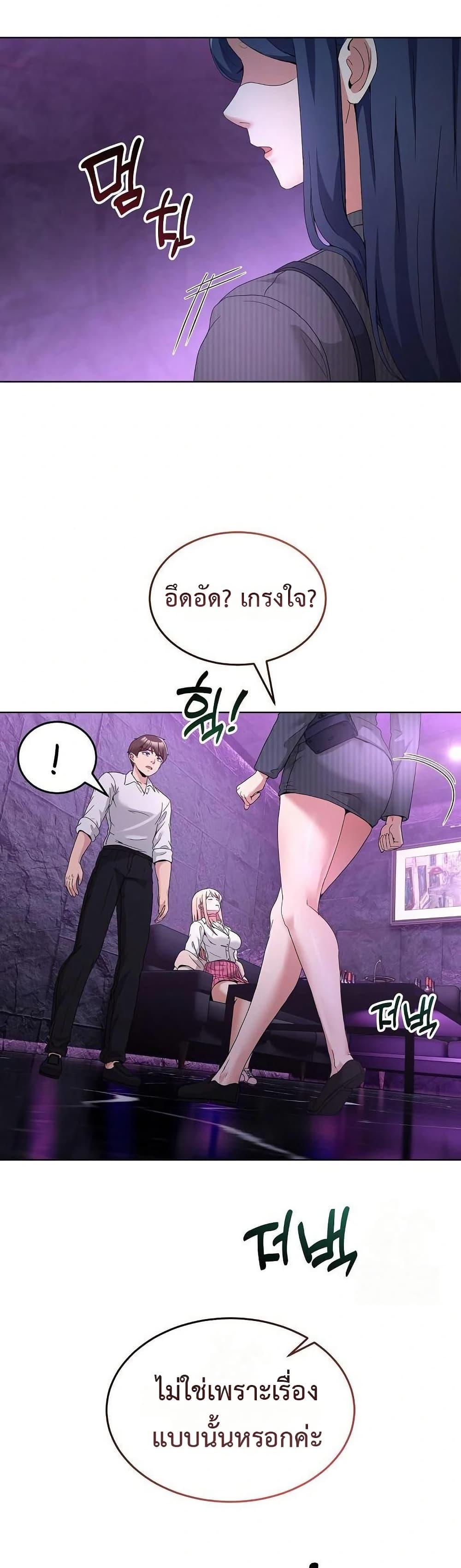 No Men Allowed – No Men Allowed – ตอนที่ 20 หน้า 22