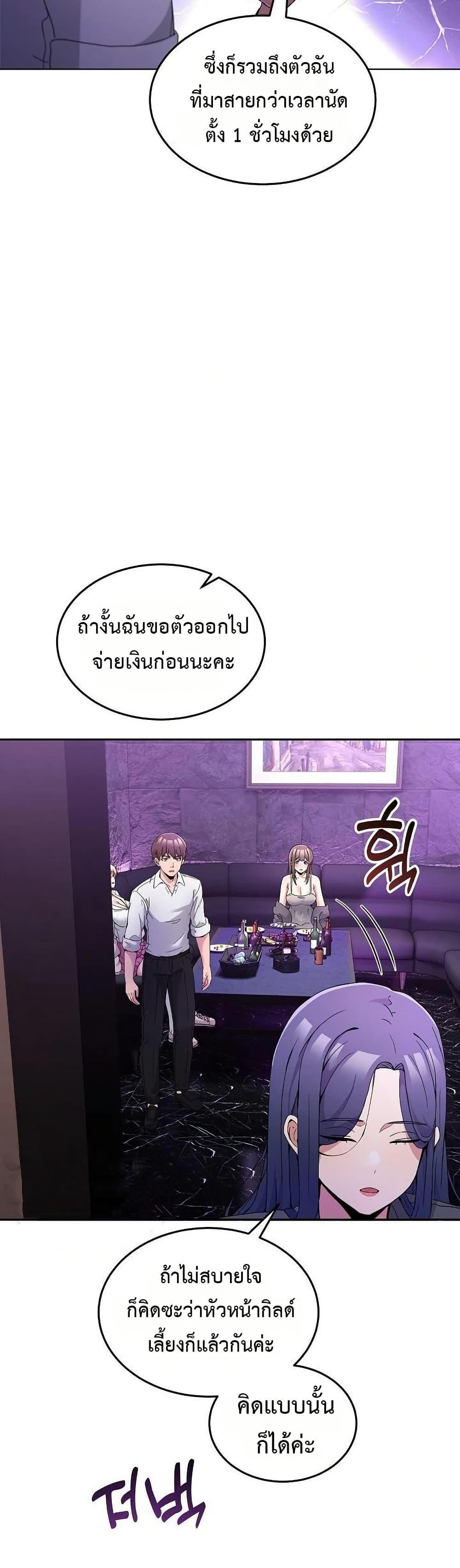 No Men Allowed – No Men Allowed – ตอนที่ 20 หน้า 24