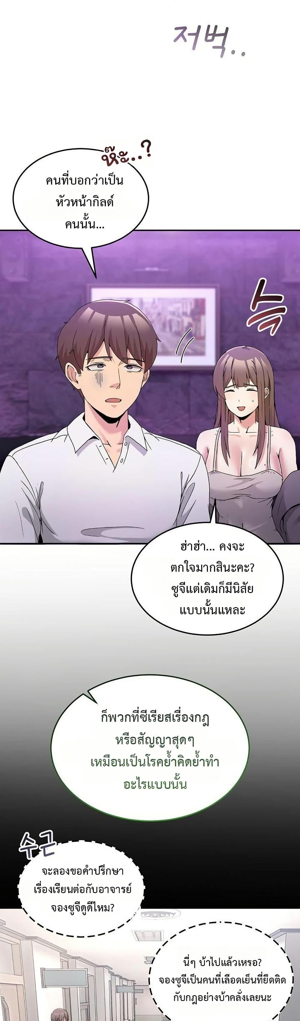 No Men Allowed – No Men Allowed – ตอนที่ 20 หน้า 25
