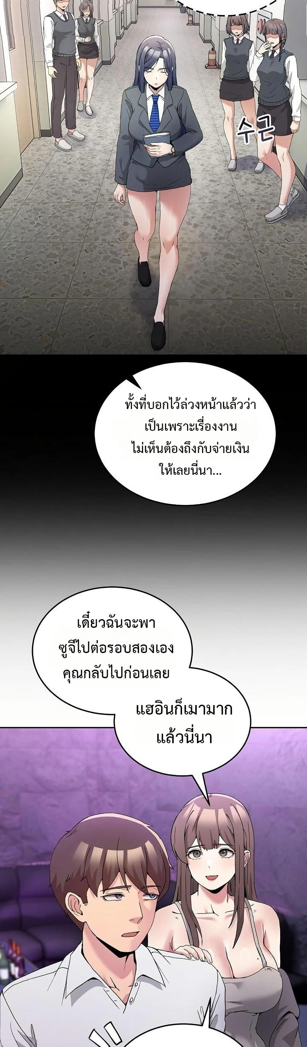 No Men Allowed – No Men Allowed – ตอนที่ 20 หน้า 26