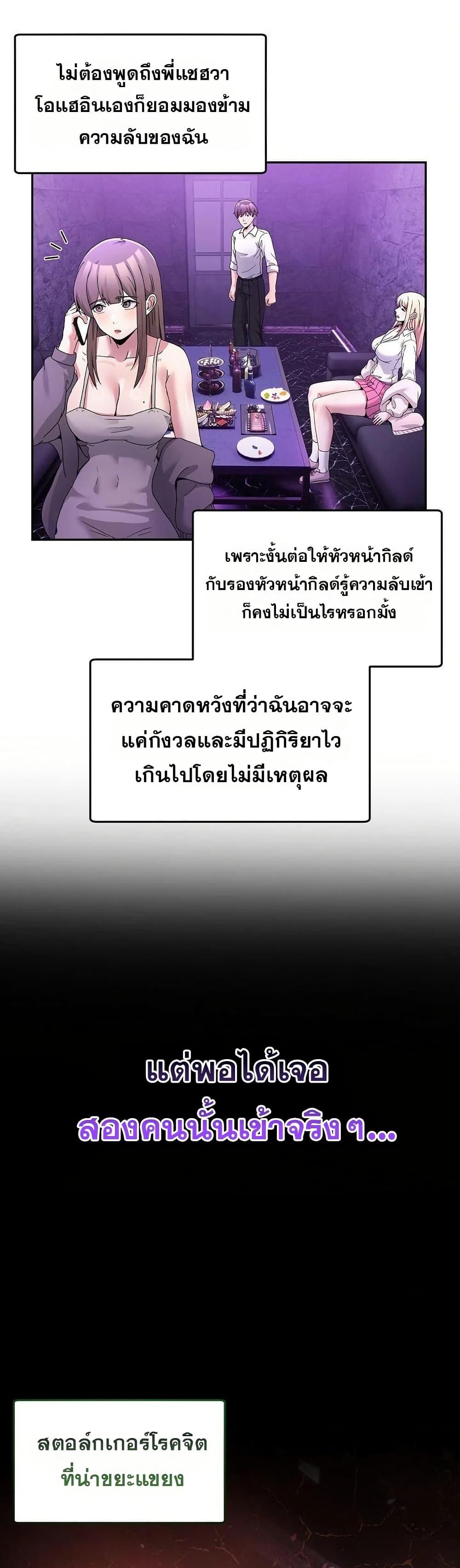 No Men Allowed – No Men Allowed – ตอนที่ 20 หน้า 28