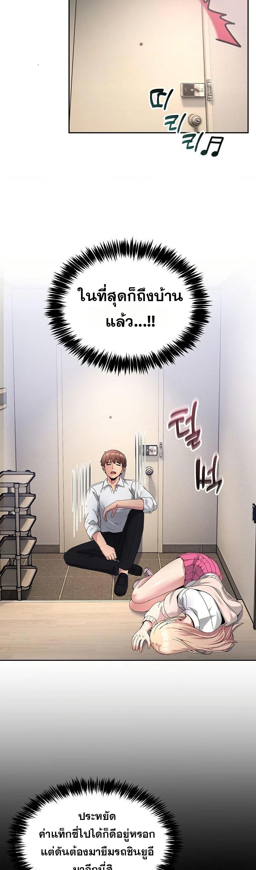 No Men Allowed – No Men Allowed – ตอนที่ 20 หน้า 32