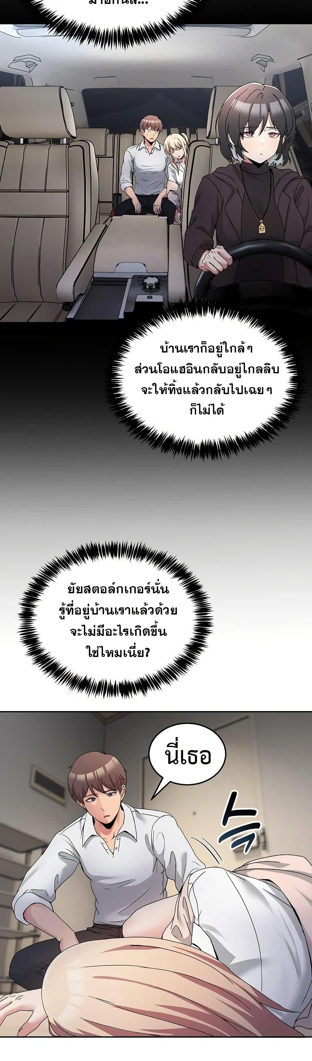 No Men Allowed – No Men Allowed – ตอนที่ 20 หน้า 33