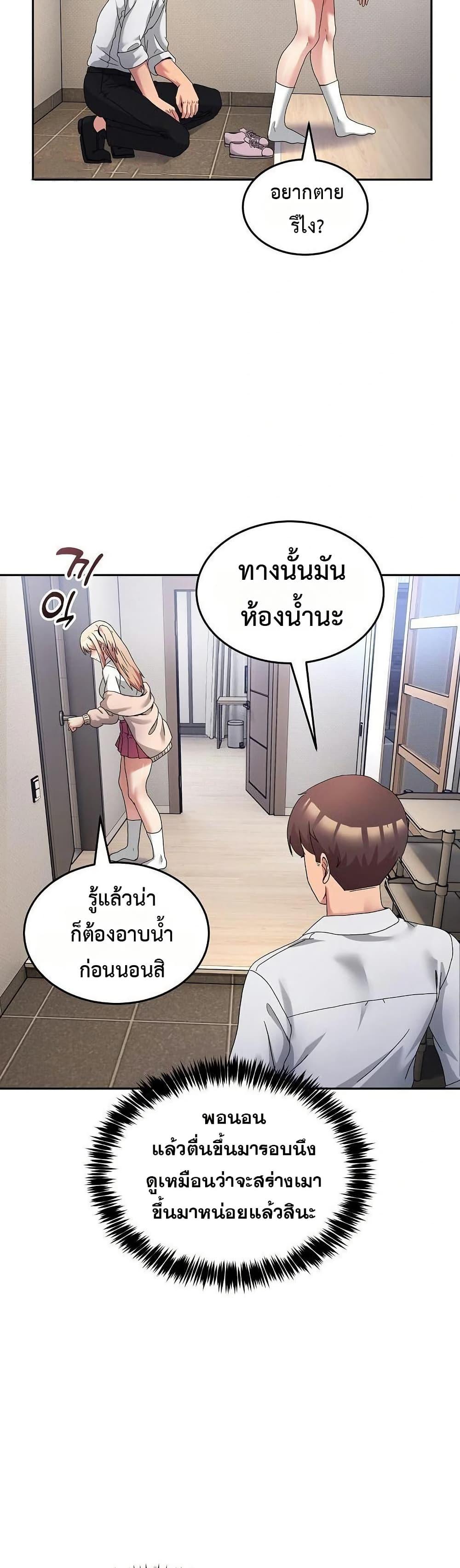 No Men Allowed – No Men Allowed – ตอนที่ 20 หน้า 35