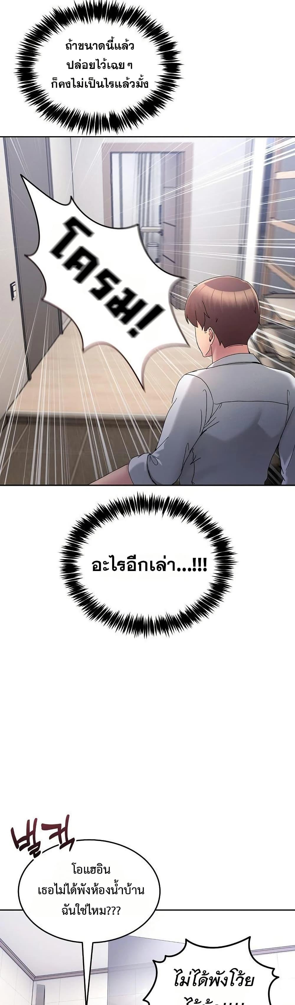 No Men Allowed – No Men Allowed – ตอนที่ 20 หน้า 36