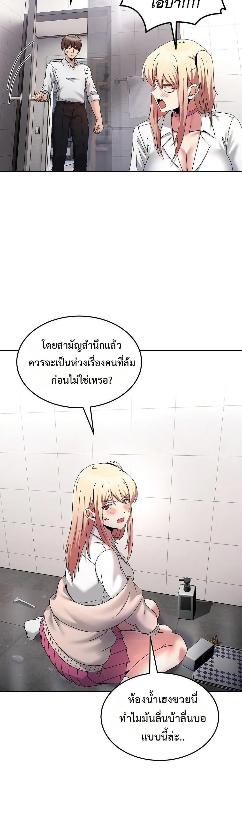 No Men Allowed – No Men Allowed – ตอนที่ 20 หน้า 37