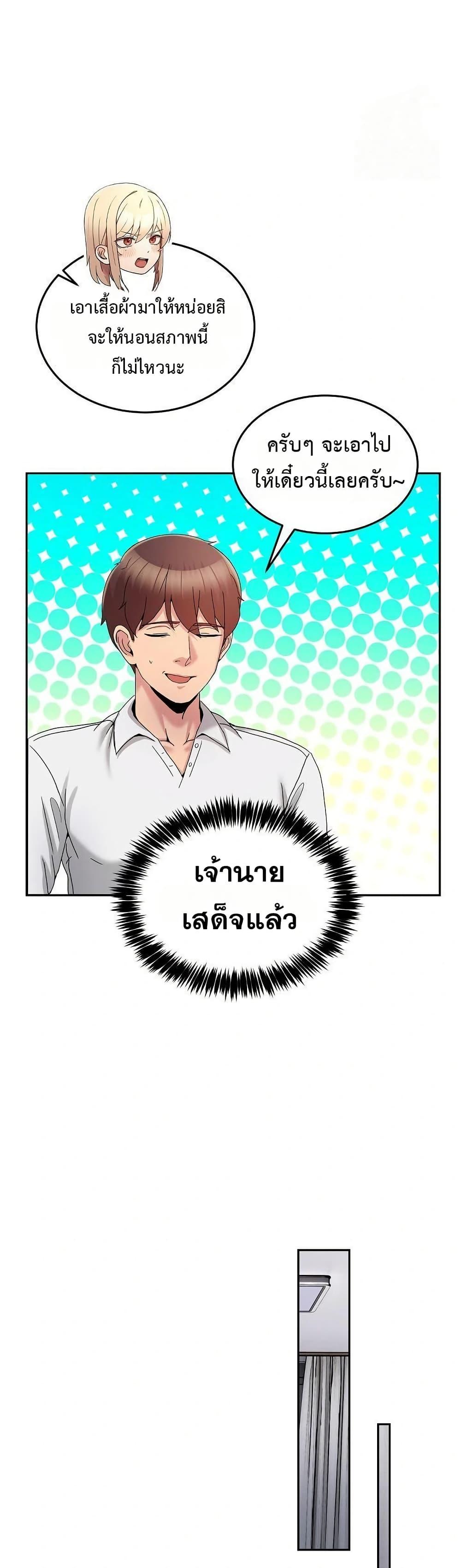 No Men Allowed – No Men Allowed – ตอนที่ 20 หน้า 38