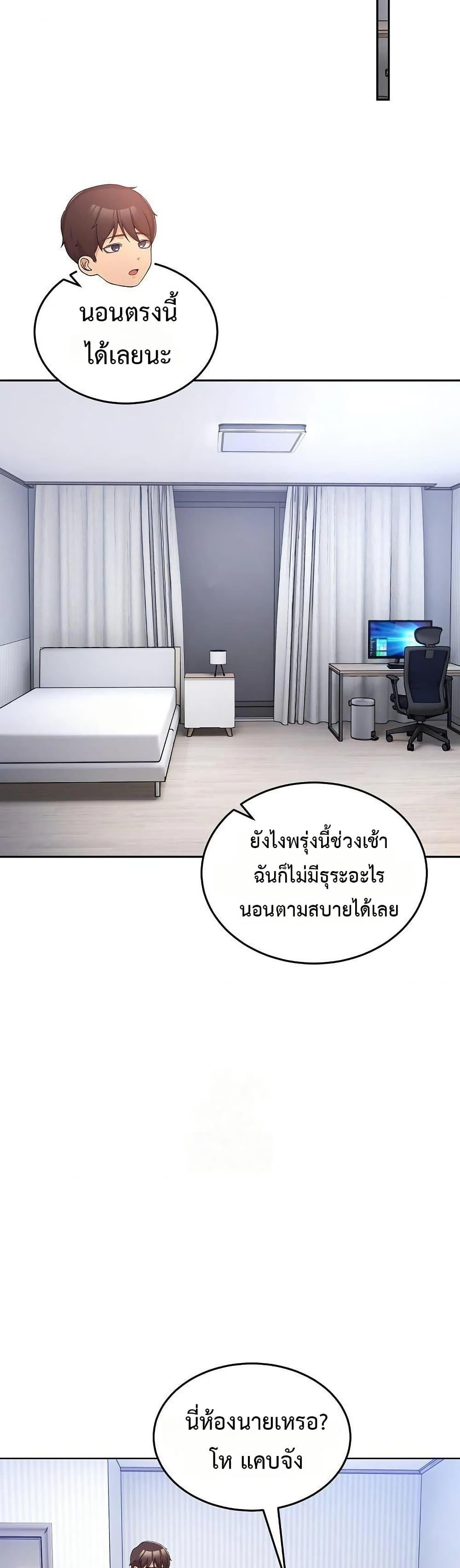 No Men Allowed – No Men Allowed – ตอนที่ 20 หน้า 39