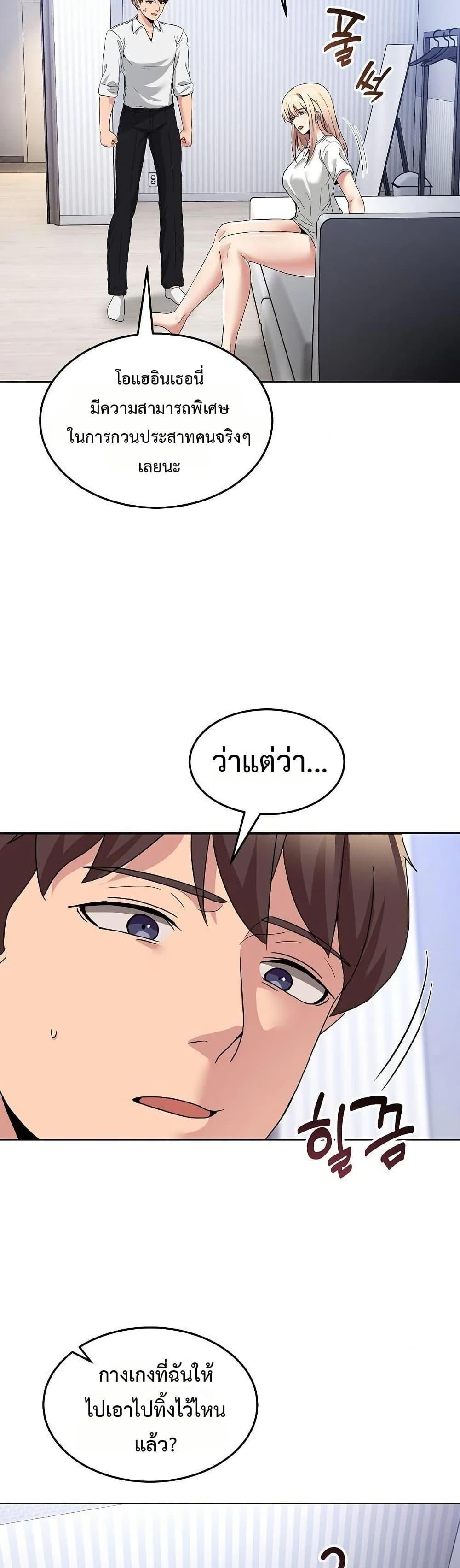 No Men Allowed – No Men Allowed – ตอนที่ 20 หน้า 40