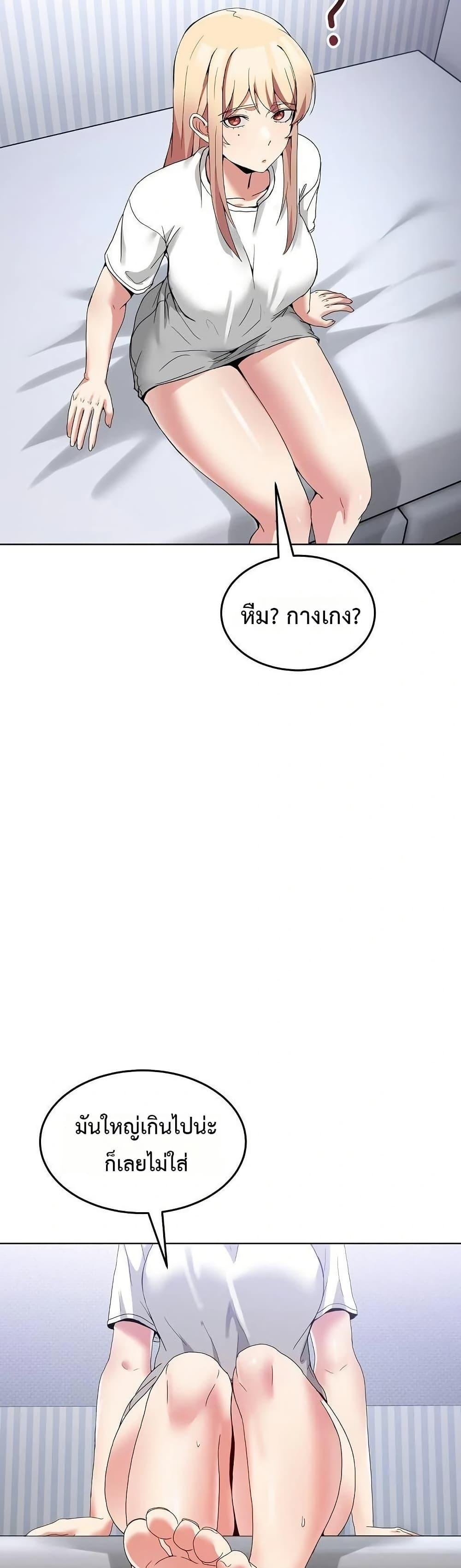No Men Allowed – No Men Allowed – ตอนที่ 20 หน้า 41