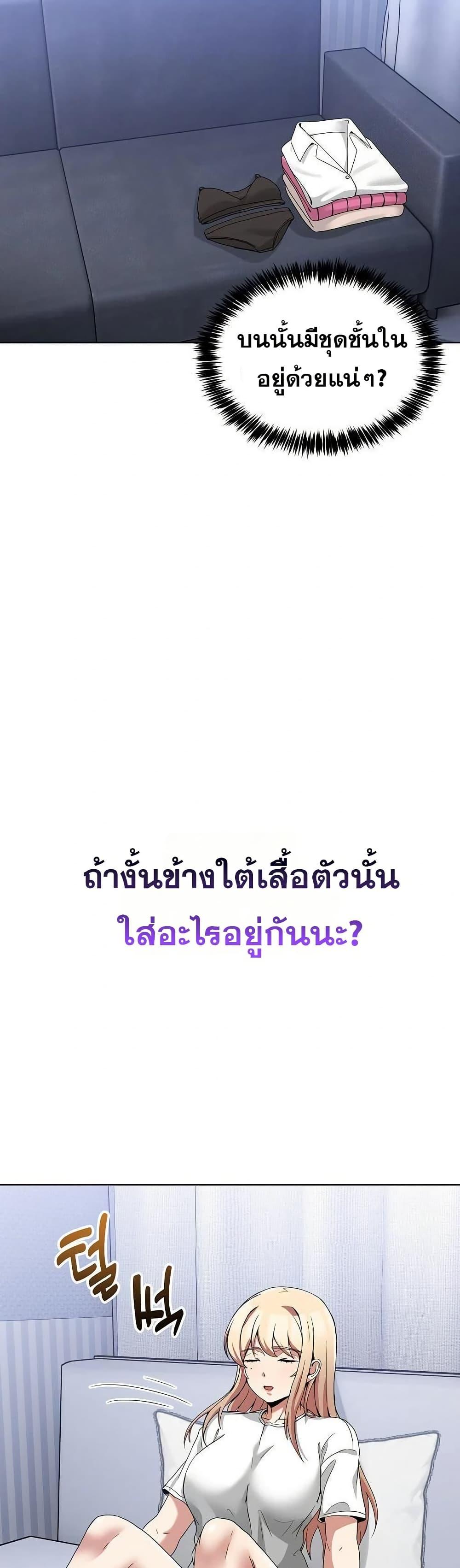 No Men Allowed – No Men Allowed – ตอนที่ 20 หน้า 43