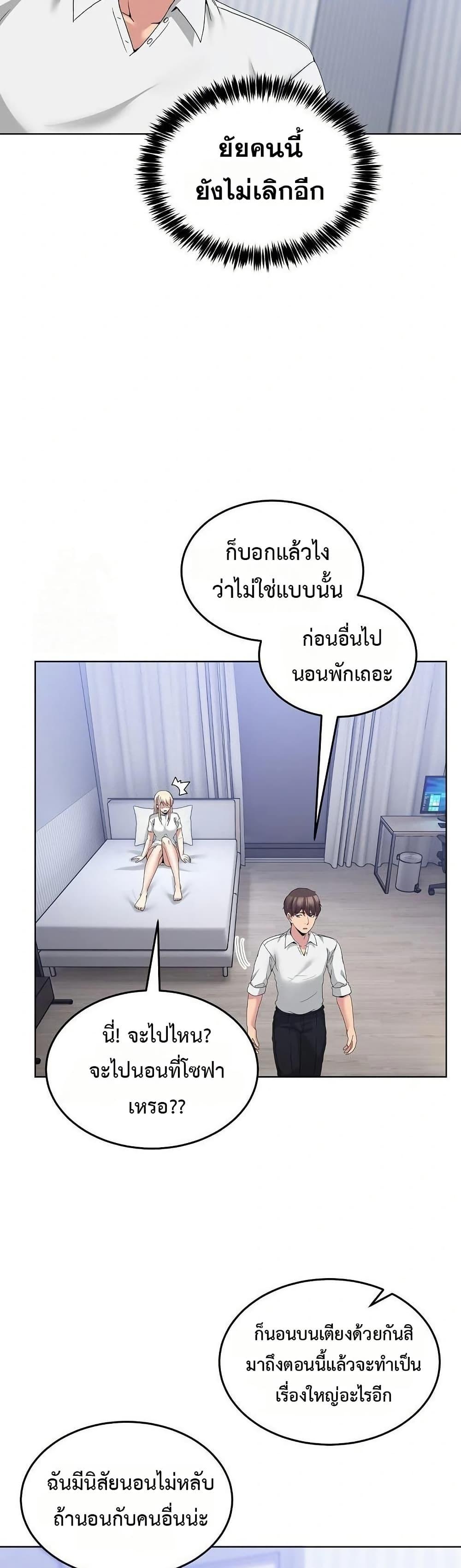No Men Allowed – No Men Allowed – ตอนที่ 20 หน้า 46