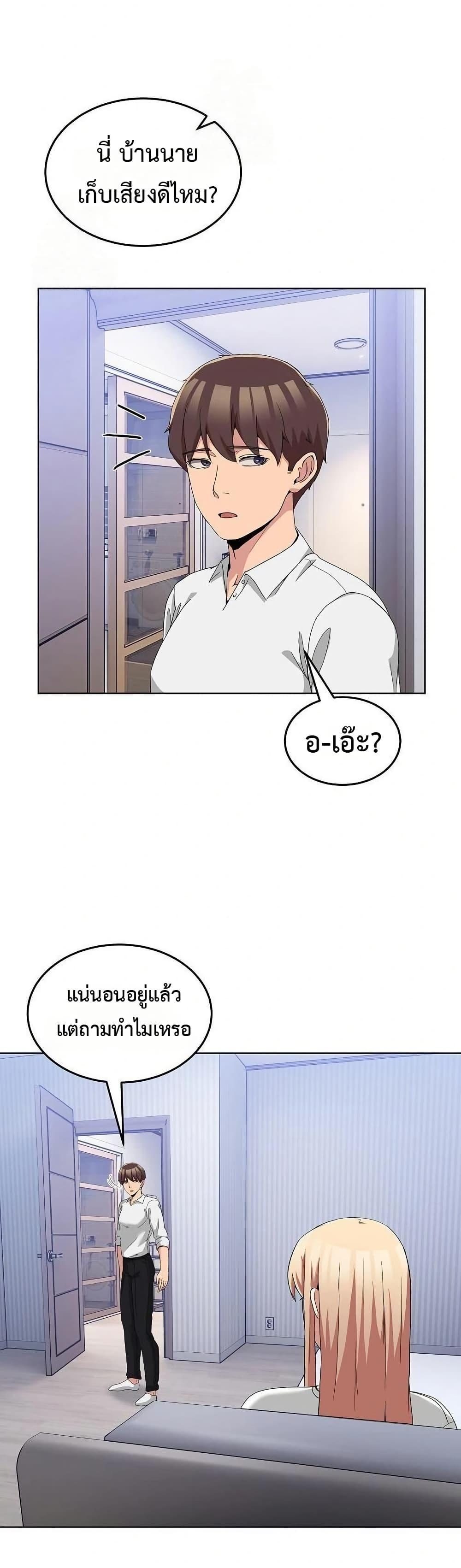 No Men Allowed – No Men Allowed – ตอนที่ 20 หน้า 48