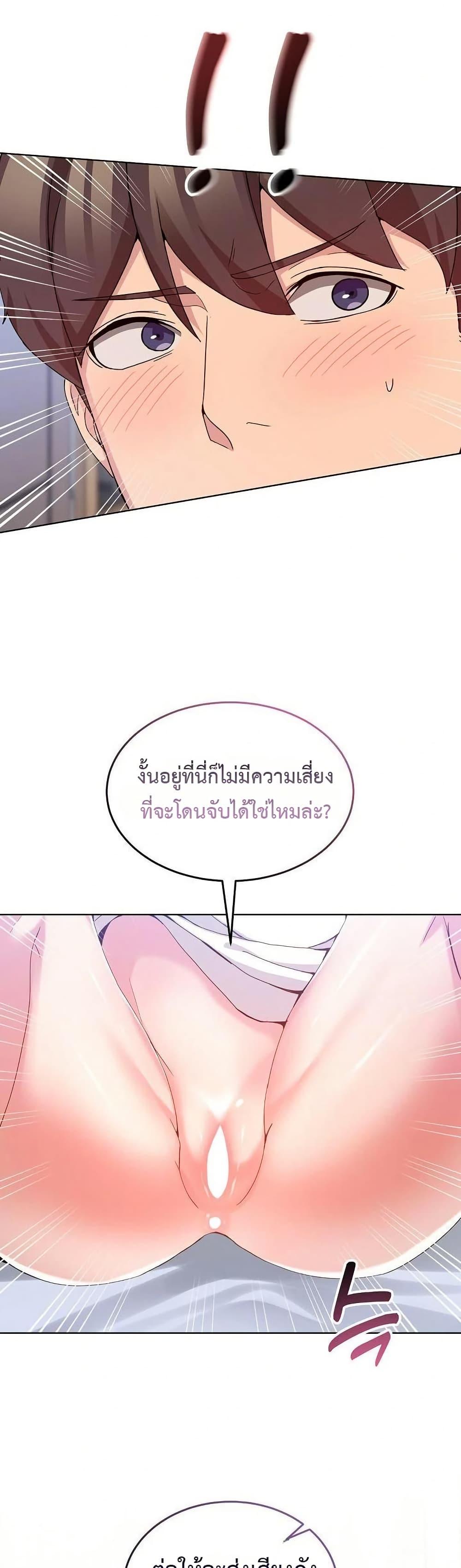No Men Allowed – No Men Allowed – ตอนที่ 20 หน้า 49