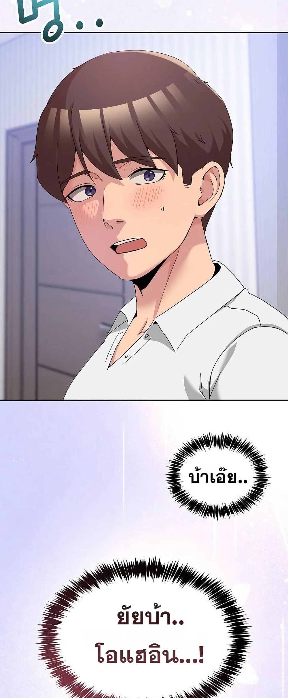 No Men Allowed – No Men Allowed – ตอนที่ 21 หน้า 3