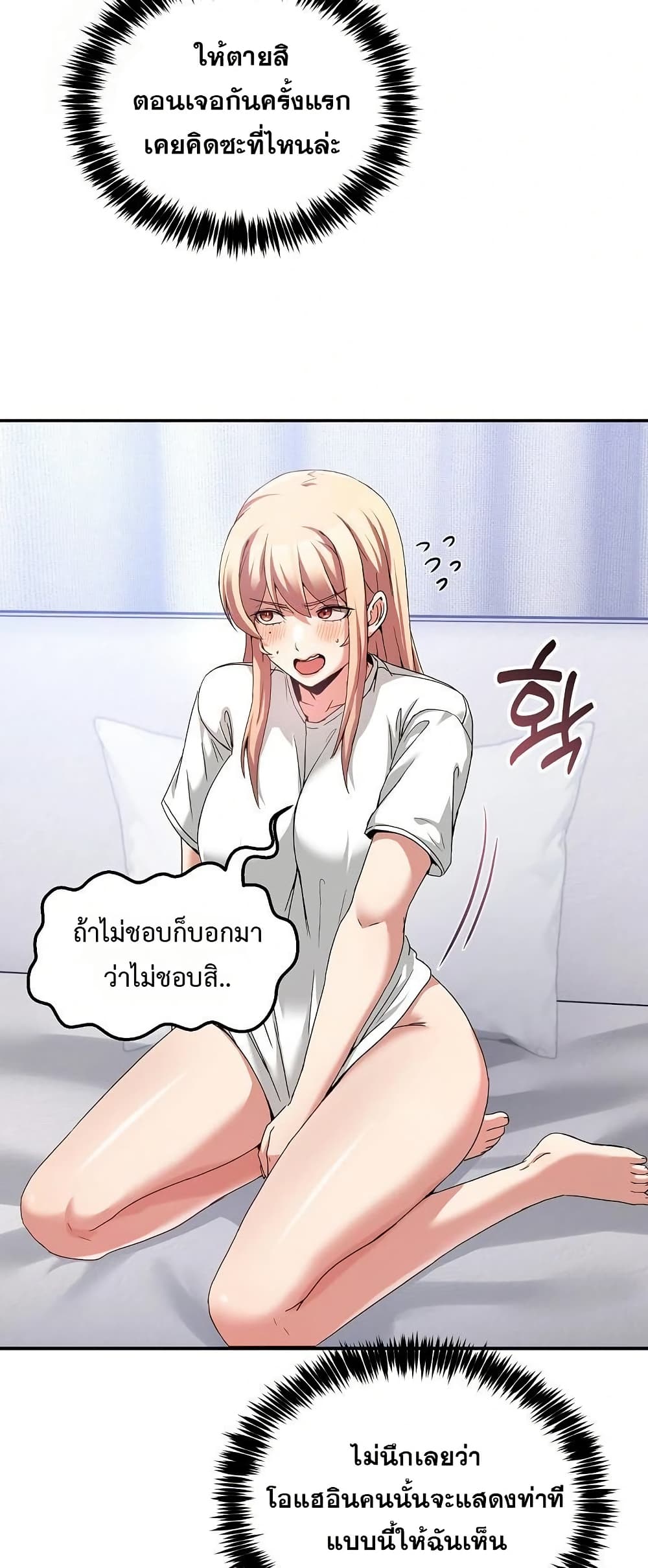 No Men Allowed – No Men Allowed – ตอนที่ 21 หน้า 8