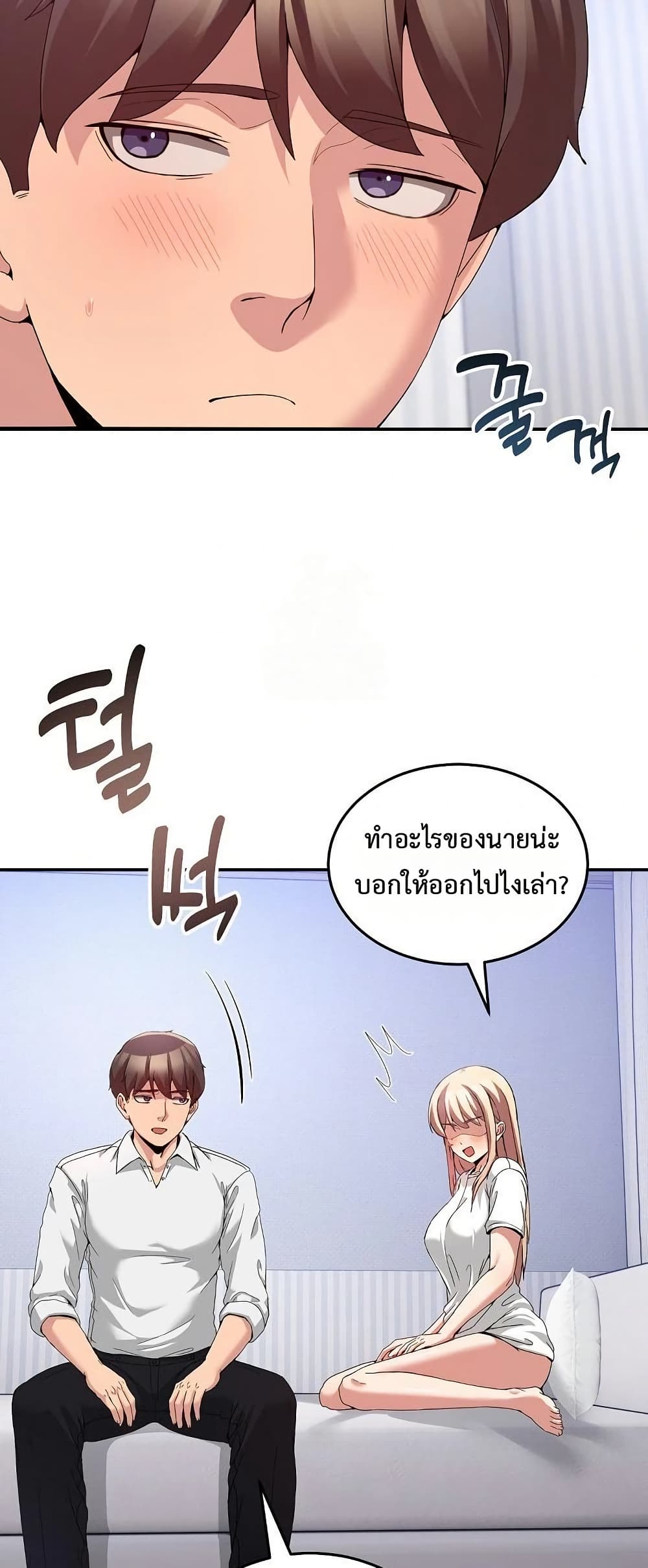 No Men Allowed – No Men Allowed – ตอนที่ 21 หน้า 10