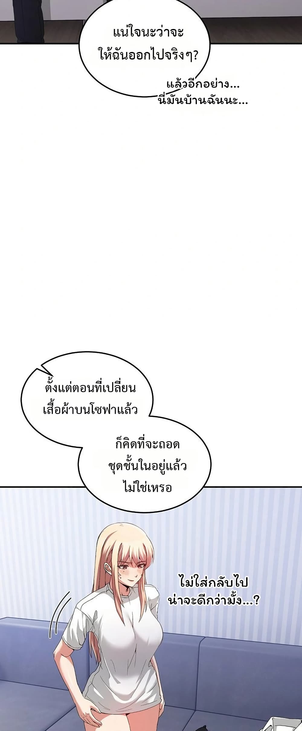 No Men Allowed – No Men Allowed – ตอนที่ 21 หน้า 11