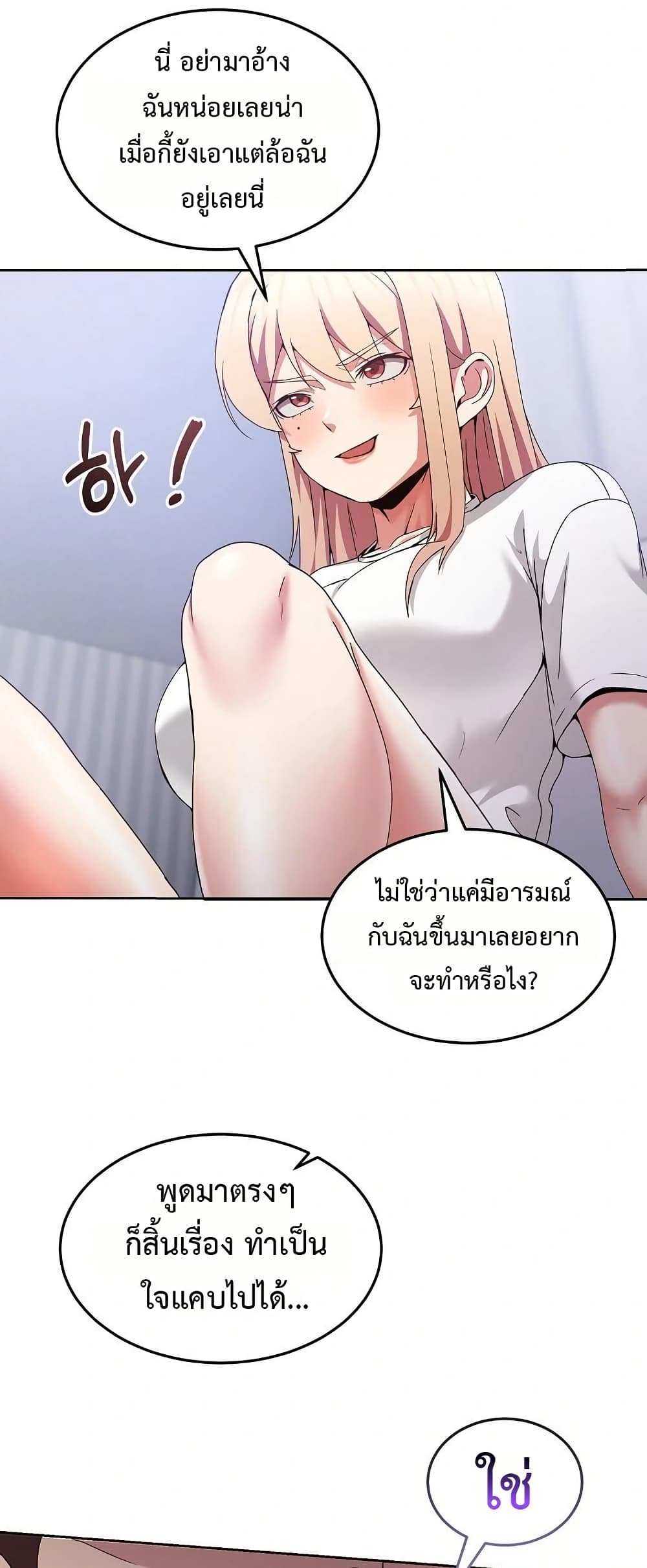 No Men Allowed – No Men Allowed – ตอนที่ 21 หน้า 19