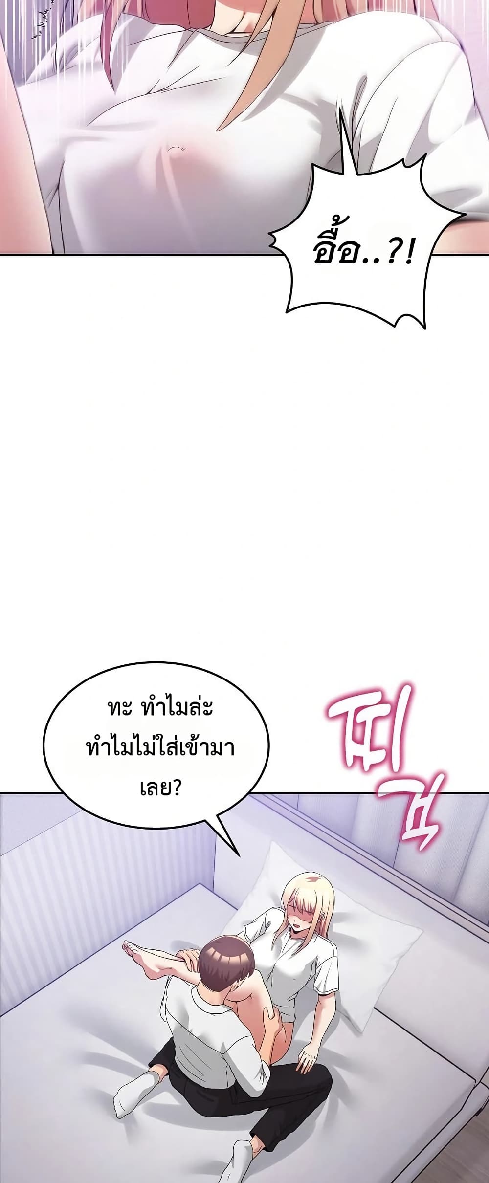 No Men Allowed – No Men Allowed – ตอนที่ 21 หน้า 30