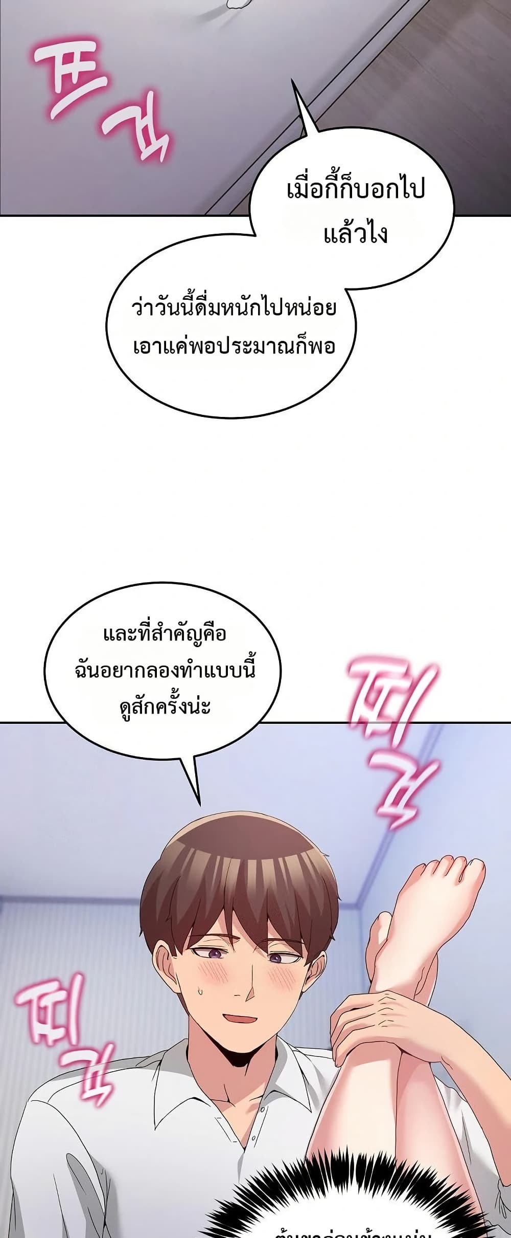 No Men Allowed – No Men Allowed – ตอนที่ 21 หน้า 31