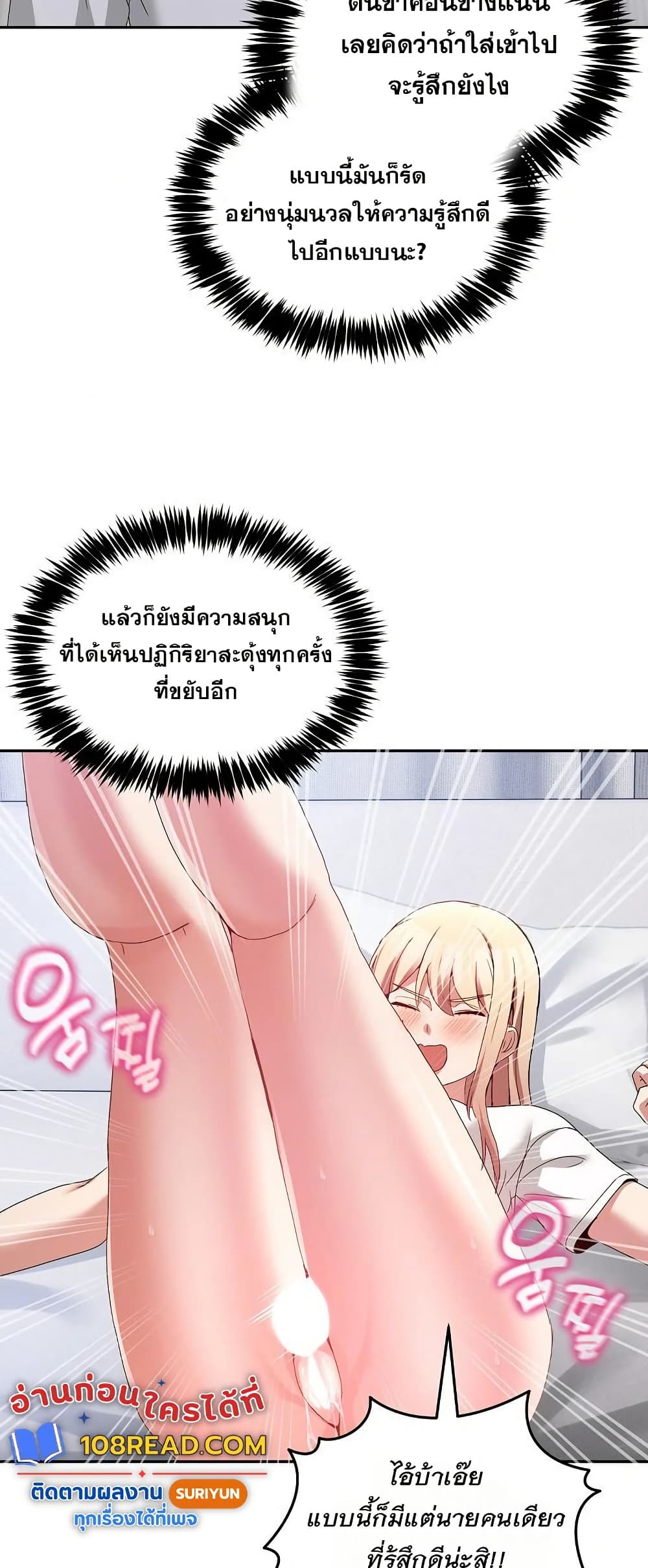 No Men Allowed – No Men Allowed – ตอนที่ 21 หน้า 32
