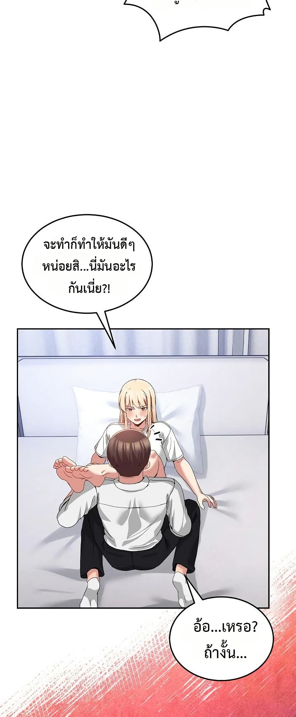 No Men Allowed – No Men Allowed – ตอนที่ 21 หน้า 33