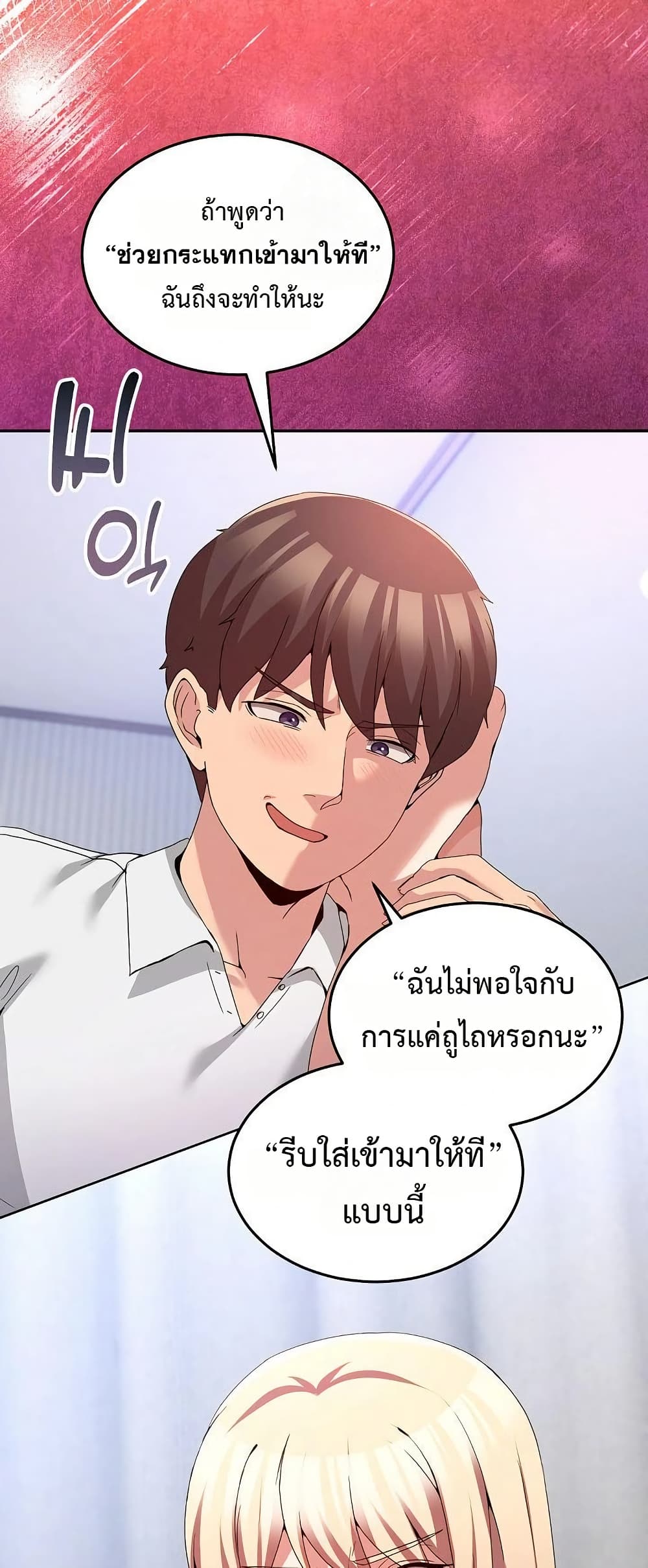 No Men Allowed – No Men Allowed – ตอนที่ 21 หน้า 34