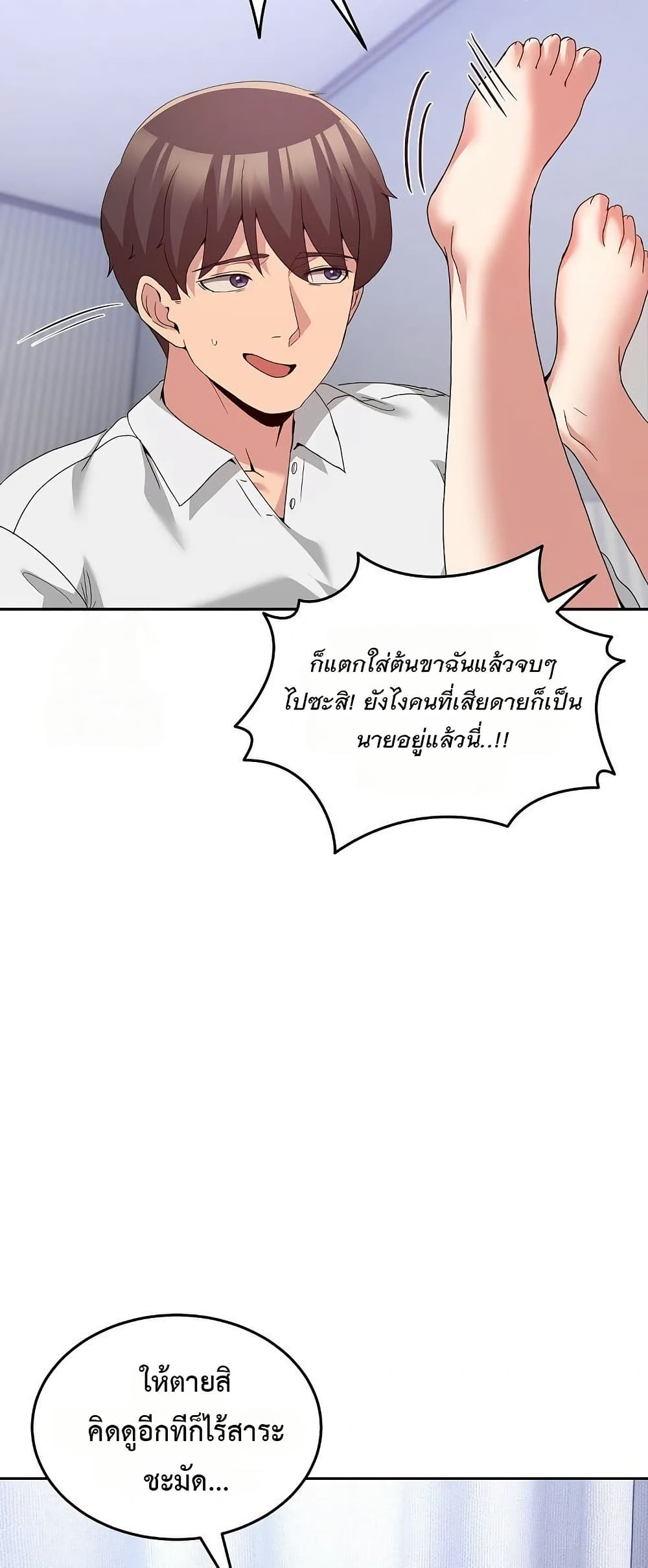 No Men Allowed – No Men Allowed – ตอนที่ 21 หน้า 36