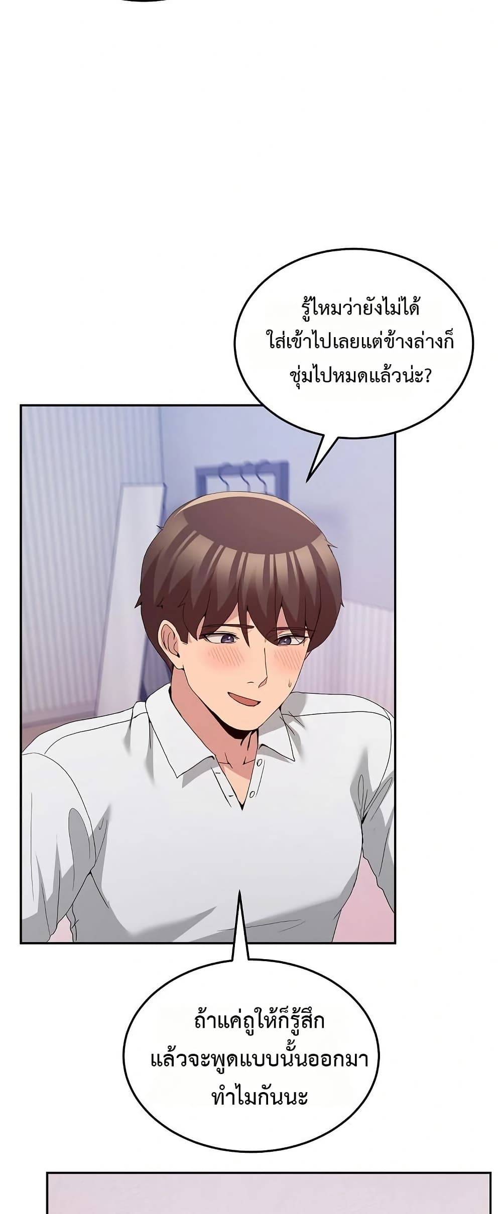 No Men Allowed – No Men Allowed – ตอนที่ 21 หน้า 42