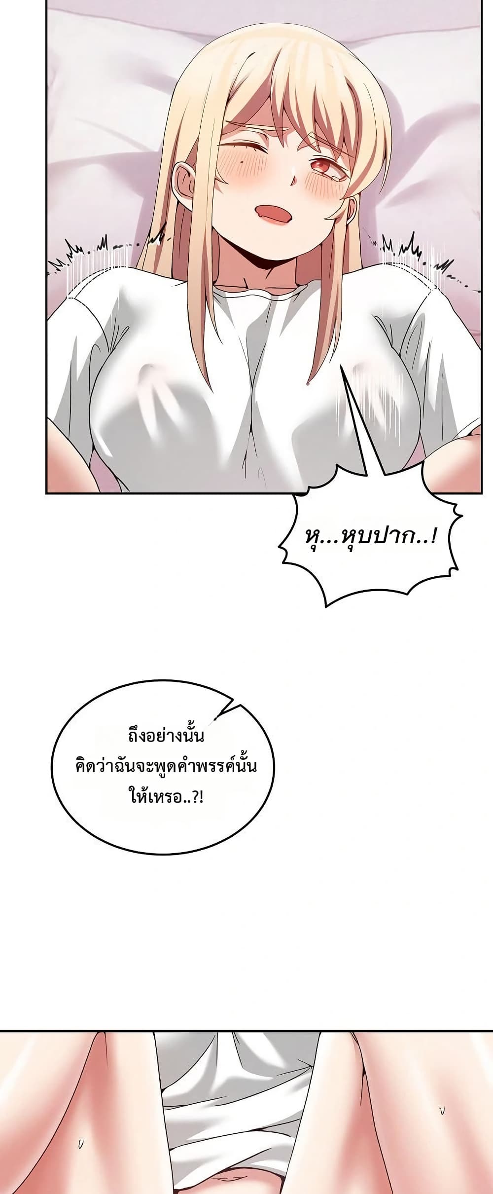 No Men Allowed – No Men Allowed – ตอนที่ 21 หน้า 43