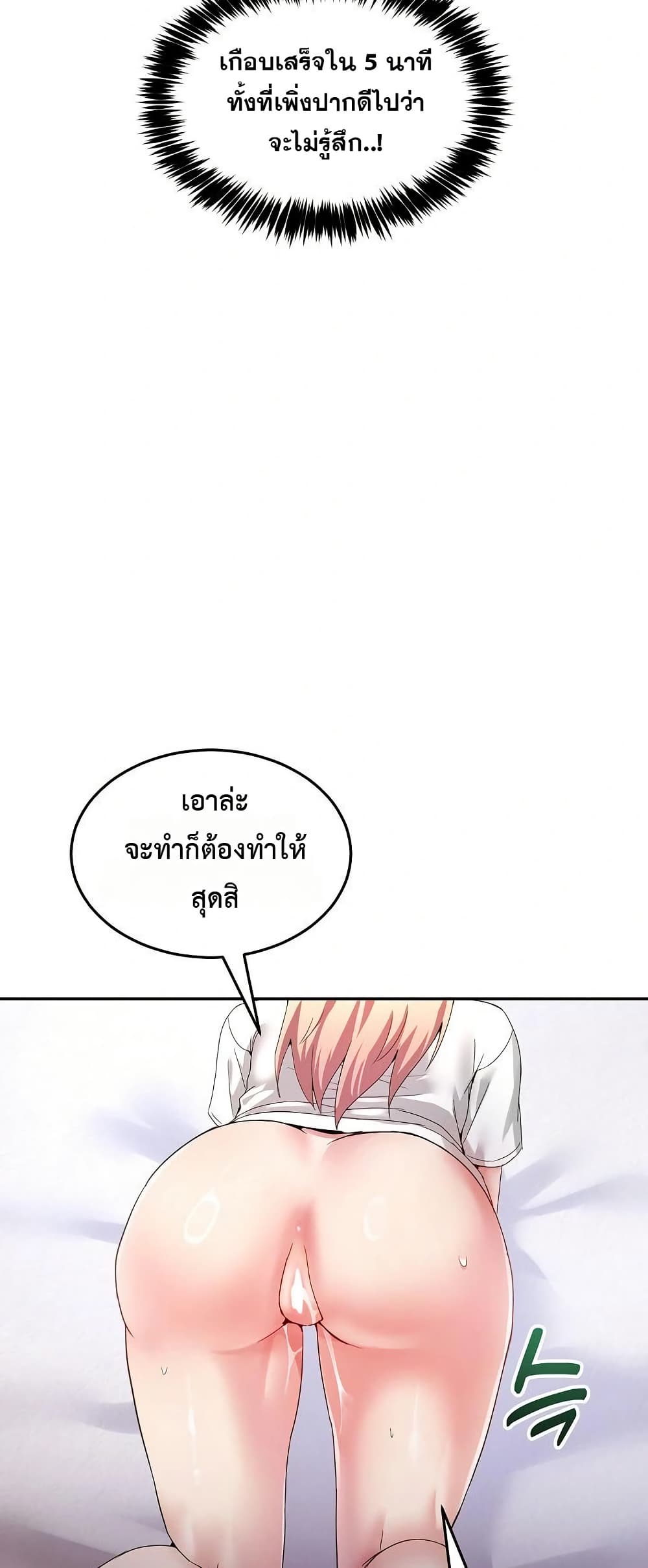 No Men Allowed – No Men Allowed – ตอนที่ 21 หน้า 46