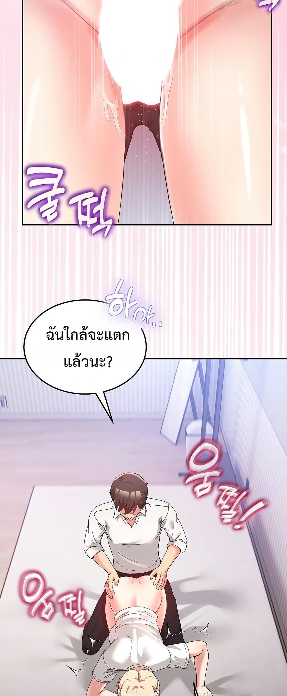 No Men Allowed – No Men Allowed – ตอนที่ 21 หน้า 53