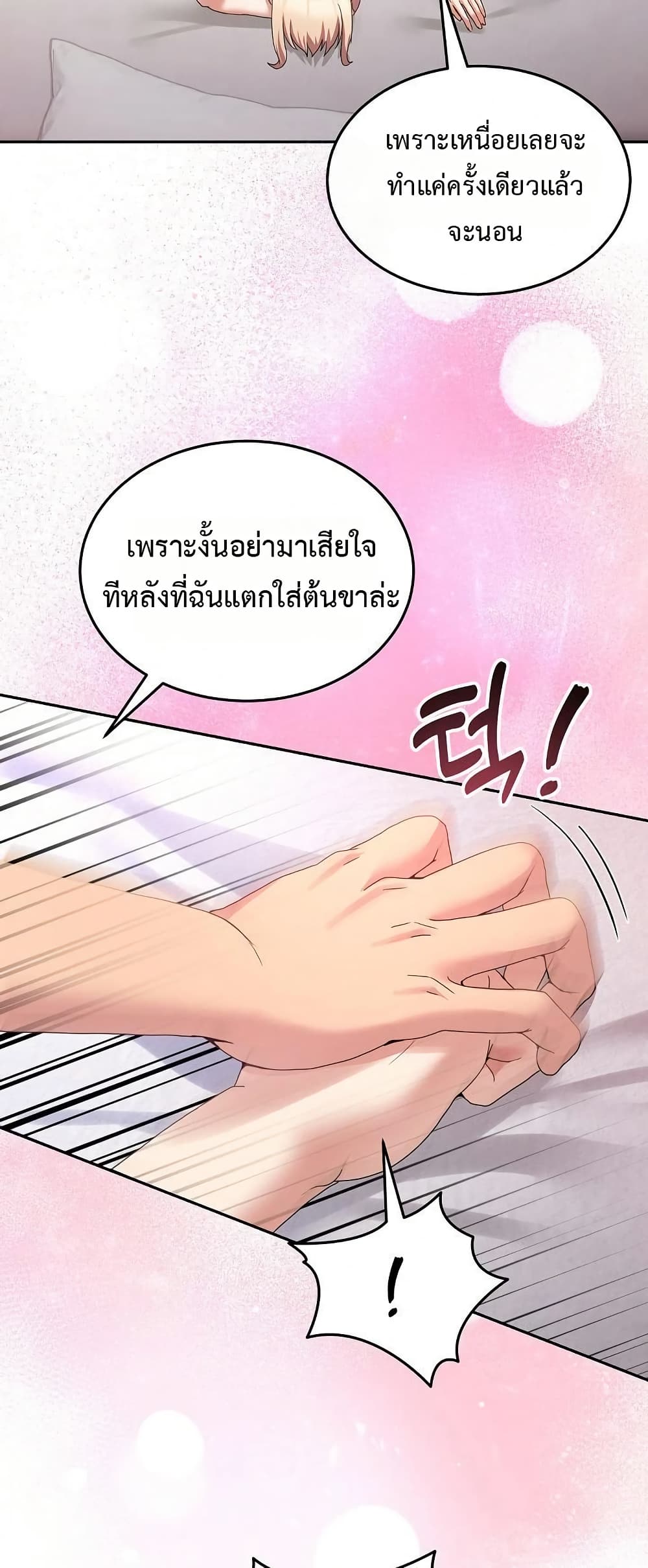No Men Allowed – No Men Allowed – ตอนที่ 21 หน้า 54