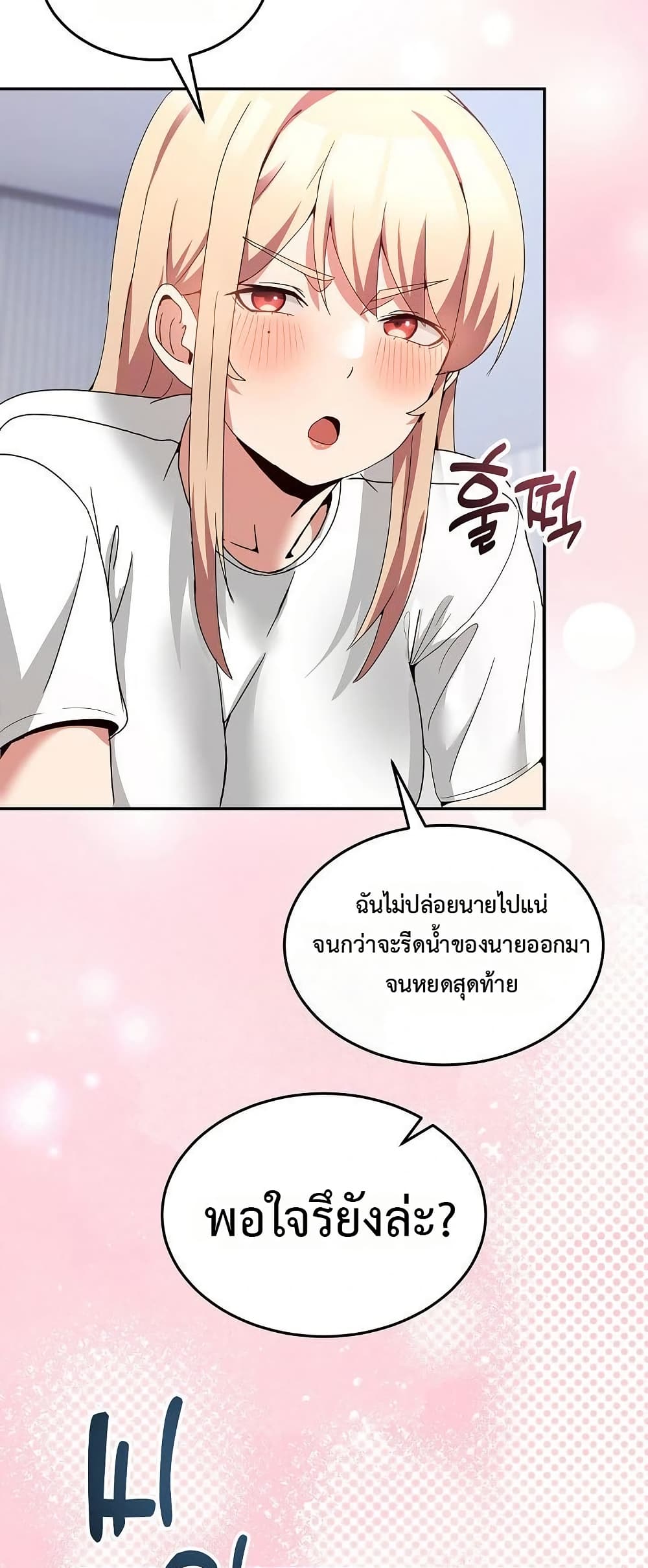 No Men Allowed – No Men Allowed – ตอนที่ 21 หน้า 57