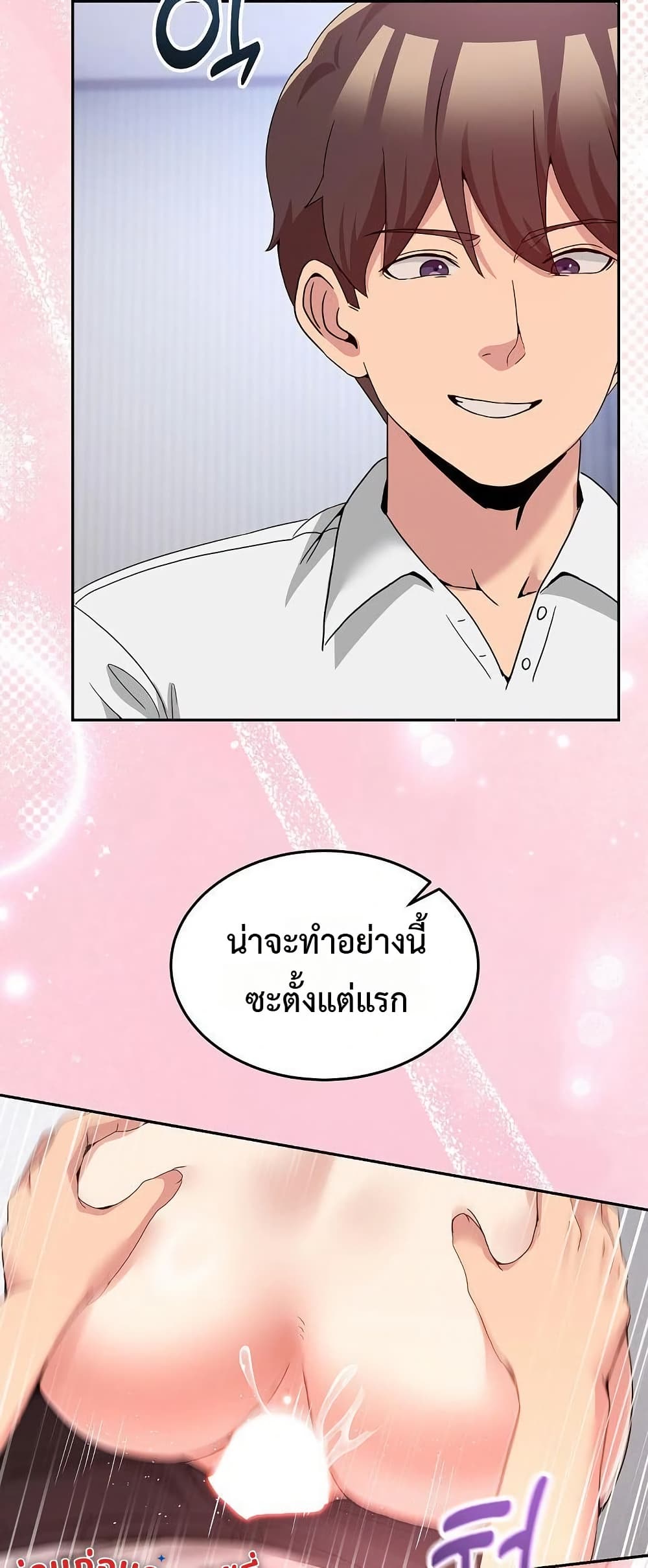 No Men Allowed – No Men Allowed – ตอนที่ 21 หน้า 58
