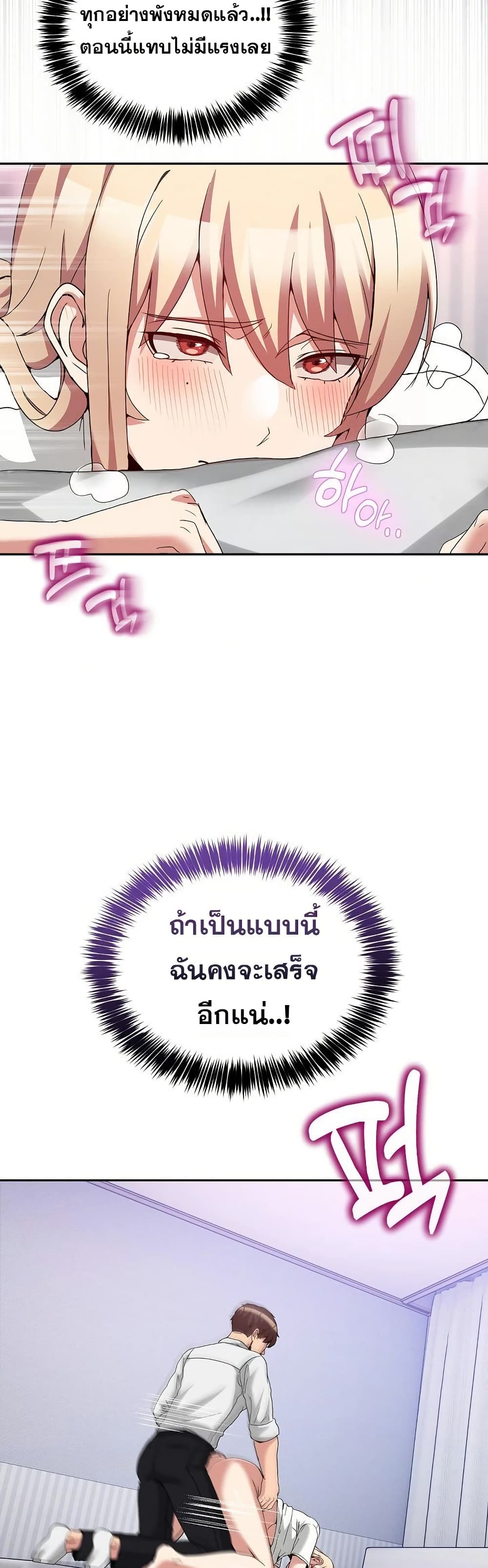 No Men Allowed – No Men Allowed – ตอนที่ 22 หน้า 4