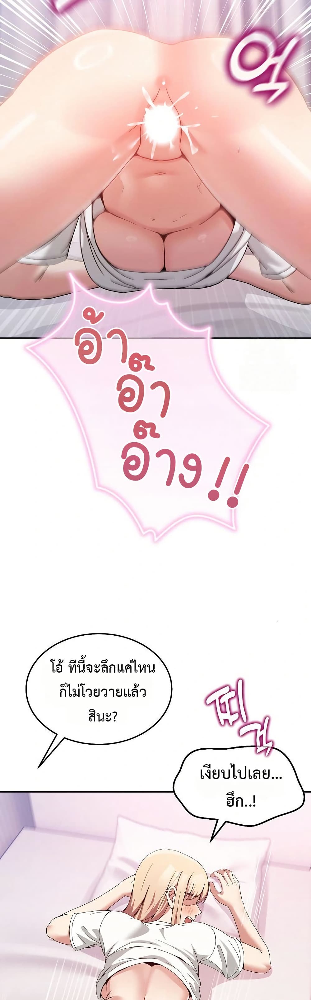No Men Allowed – No Men Allowed – ตอนที่ 22 หน้า 6