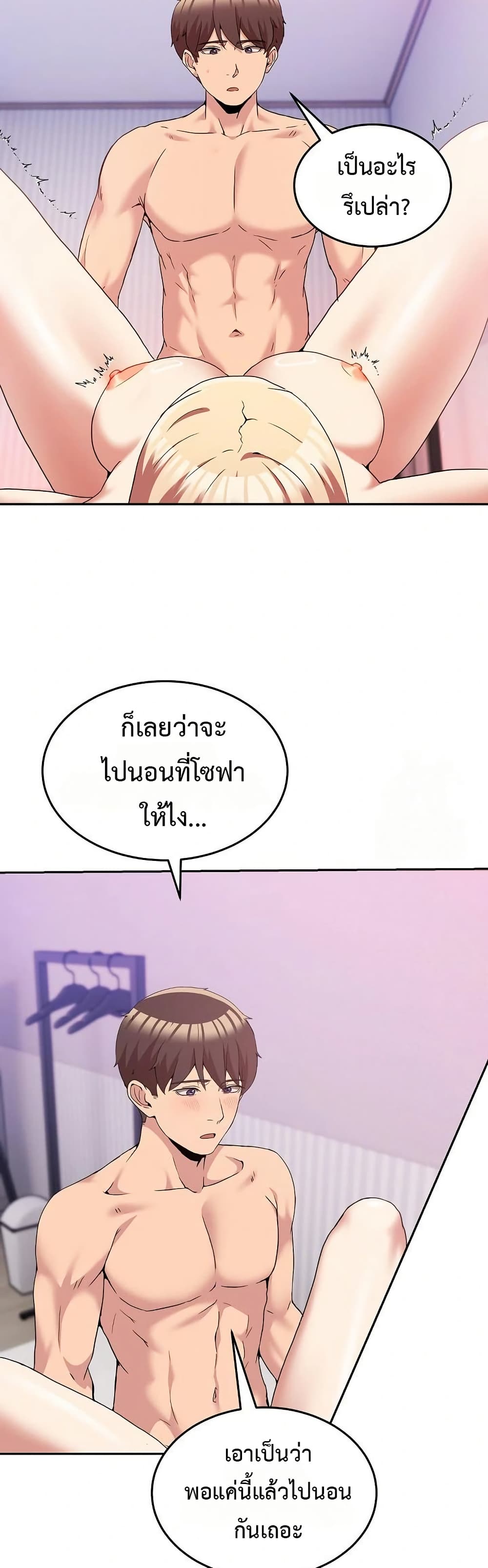 No Men Allowed – No Men Allowed – ตอนที่ 22 หน้า 13
