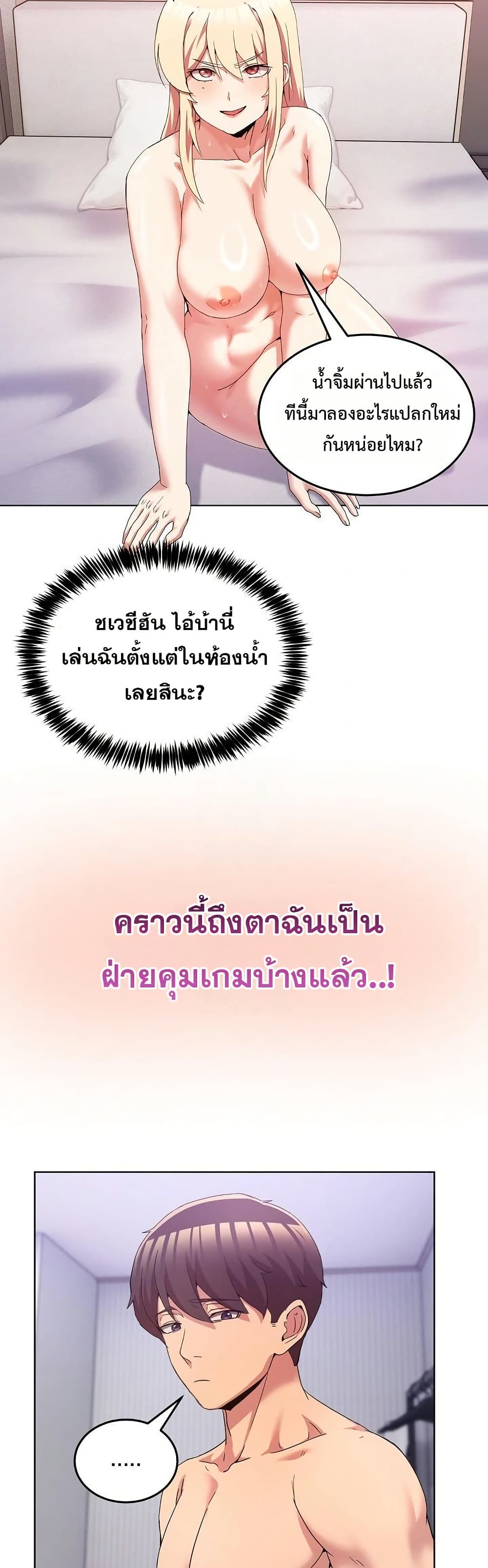 No Men Allowed – No Men Allowed – ตอนที่ 22 หน้า 20