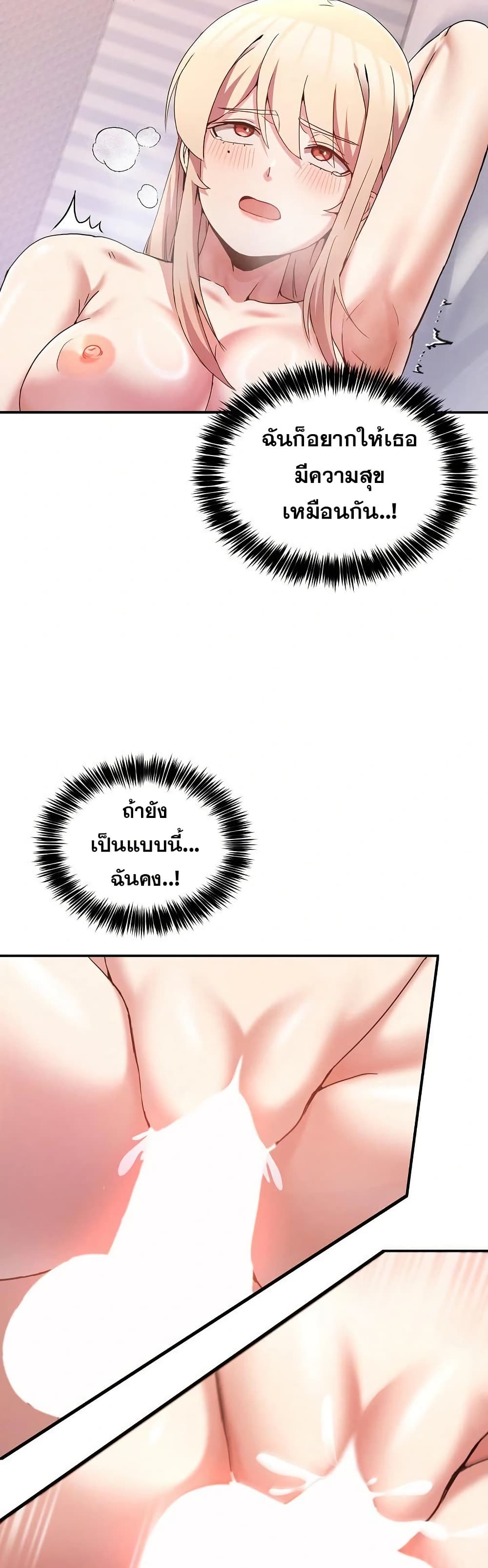 No Men Allowed – No Men Allowed – ตอนที่ 22 หน้า 23
