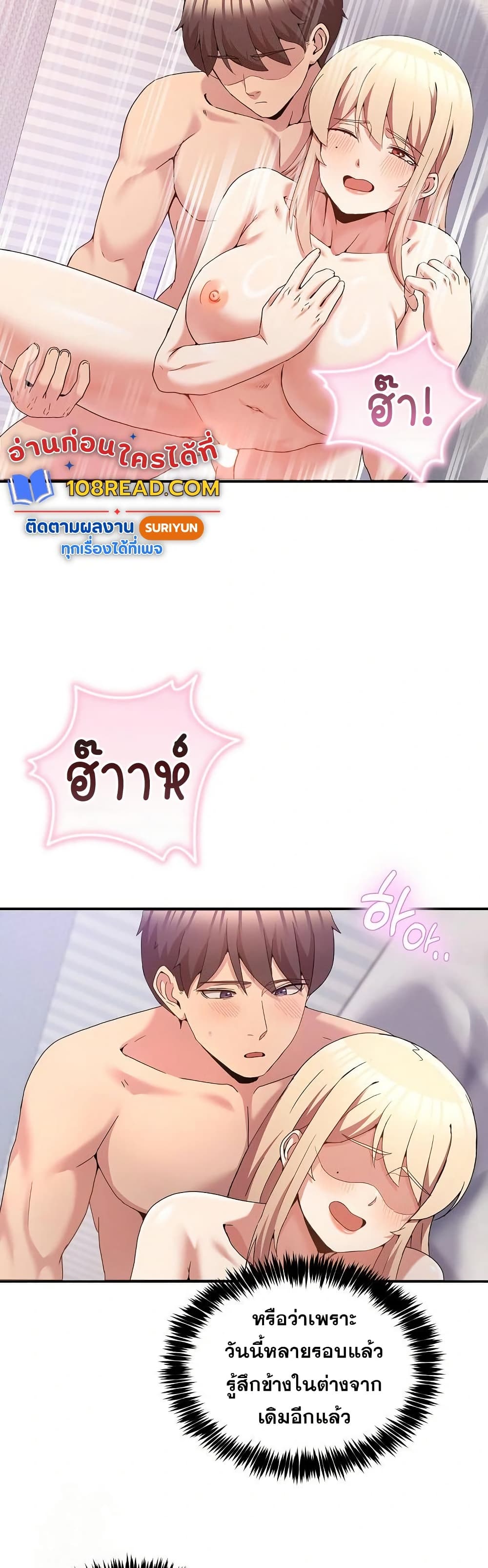 No Men Allowed – No Men Allowed – ตอนที่ 22 หน้า 25