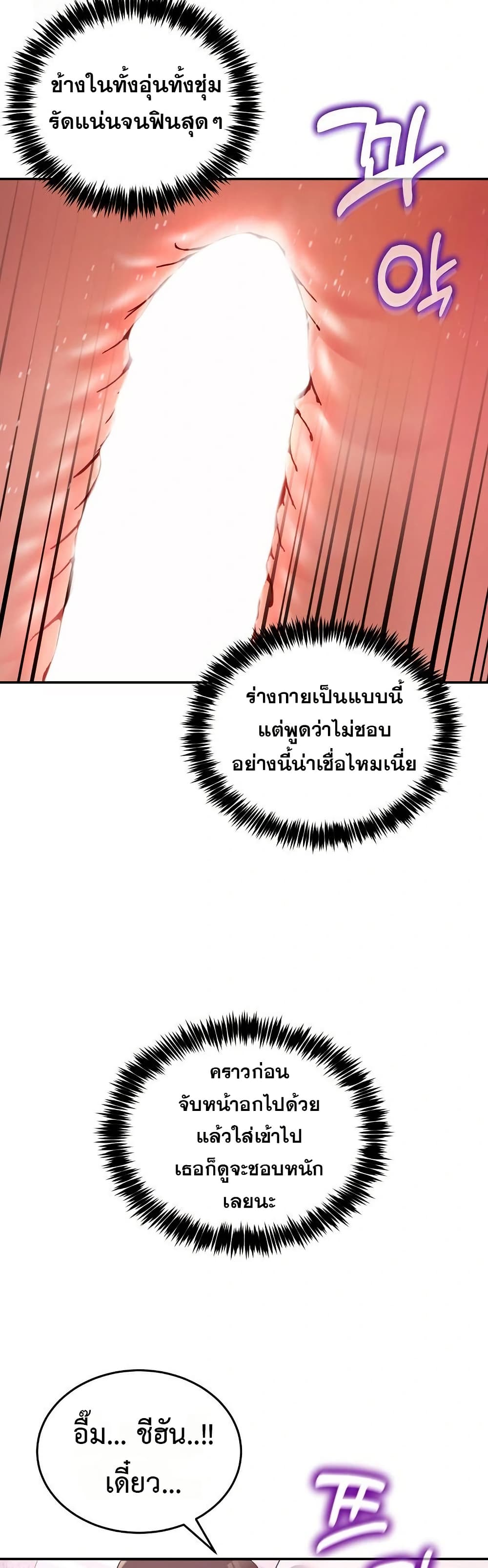 No Men Allowed – No Men Allowed – ตอนที่ 22 หน้า 26