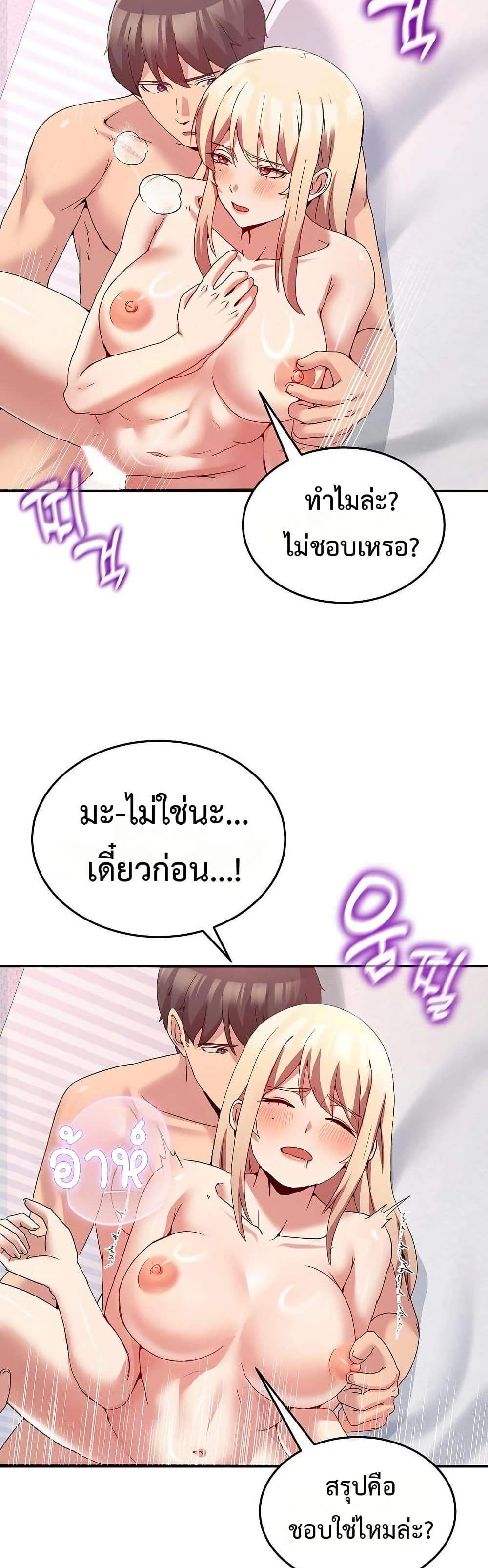 No Men Allowed – No Men Allowed – ตอนที่ 22 หน้า 27