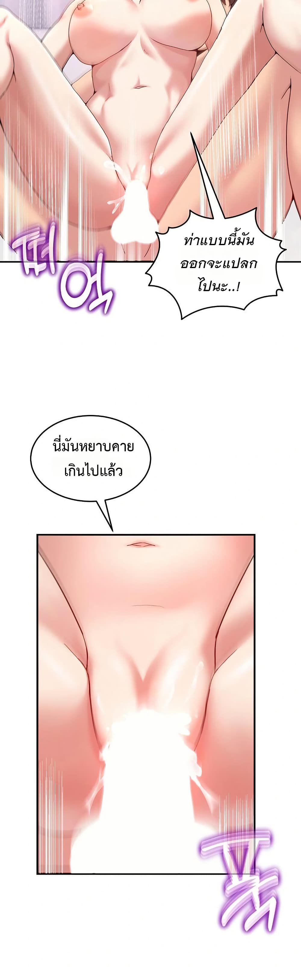 No Men Allowed – No Men Allowed – ตอนที่ 22 หน้า 29