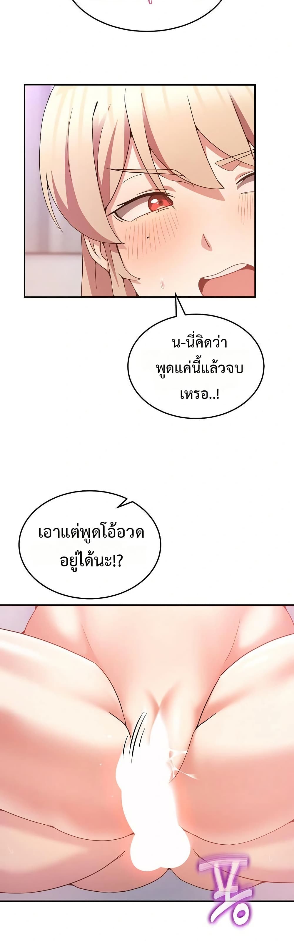 No Men Allowed – No Men Allowed – ตอนที่ 22 หน้า 32