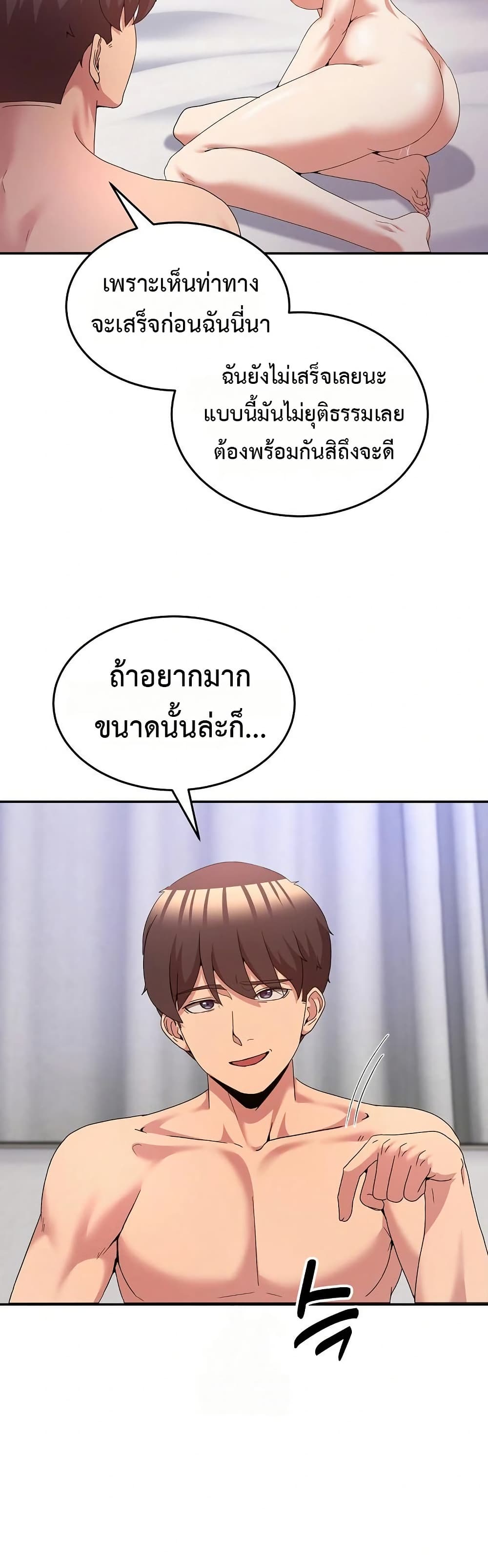 No Men Allowed – No Men Allowed – ตอนที่ 22 หน้า 34