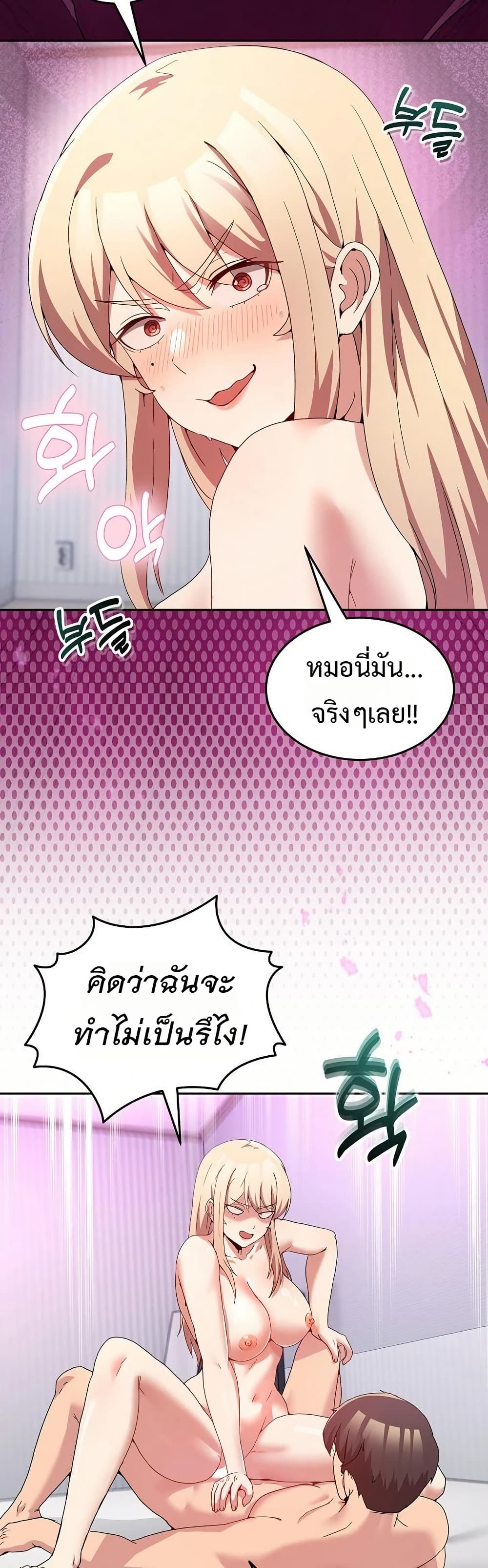 No Men Allowed – No Men Allowed – ตอนที่ 22 หน้า 36