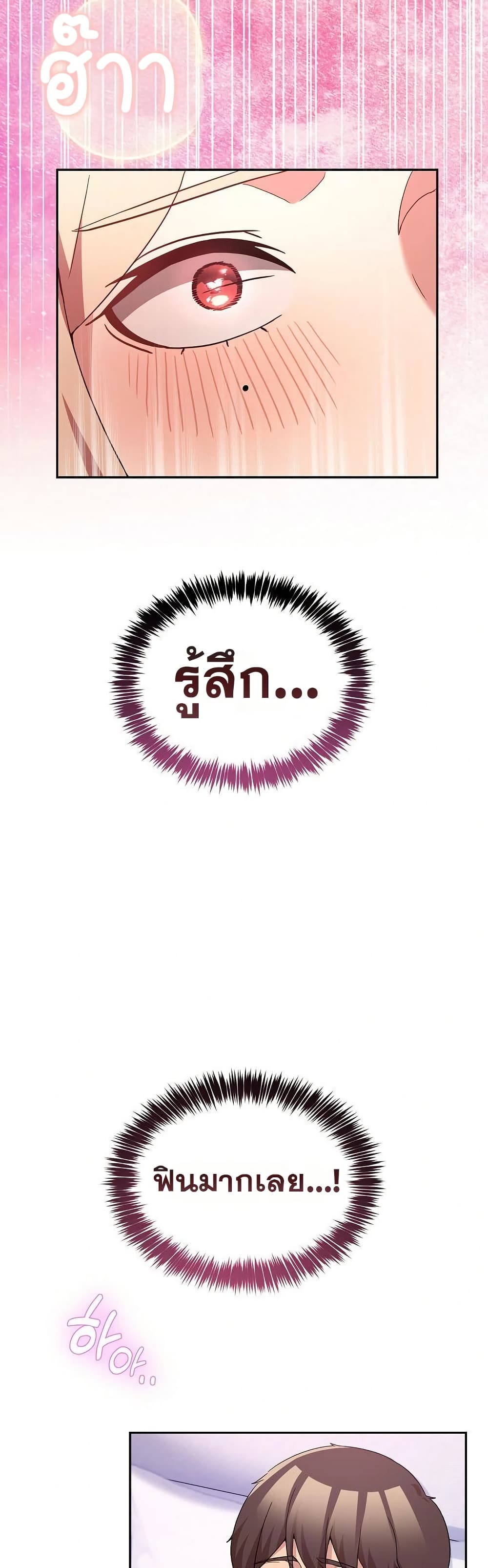 No Men Allowed – No Men Allowed – ตอนที่ 22 หน้า 39