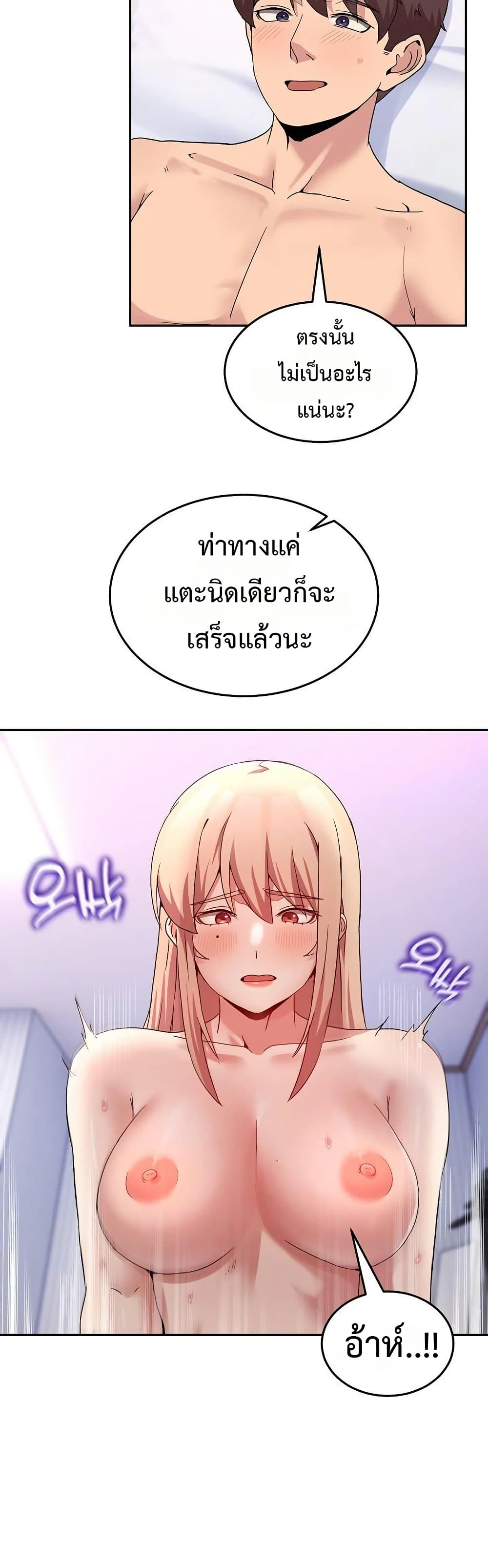 No Men Allowed – No Men Allowed – ตอนที่ 22 หน้า 40